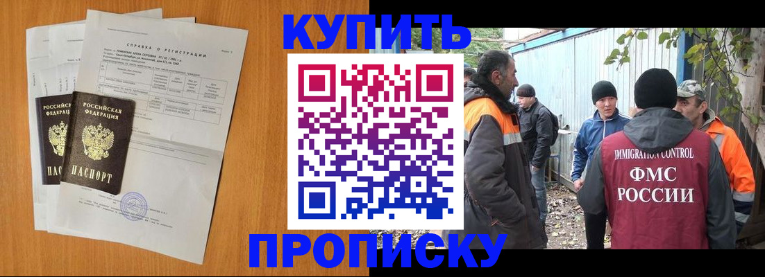 где прописаться в Кизляре