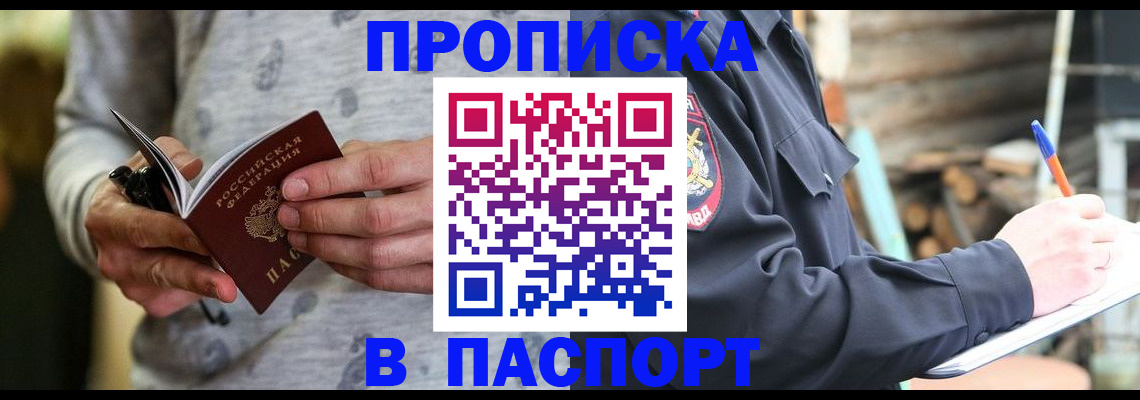 временная регистрация купить в Кизляре