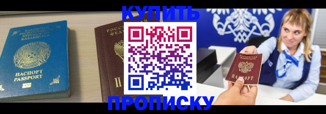 регистрация для школы в Кизляре