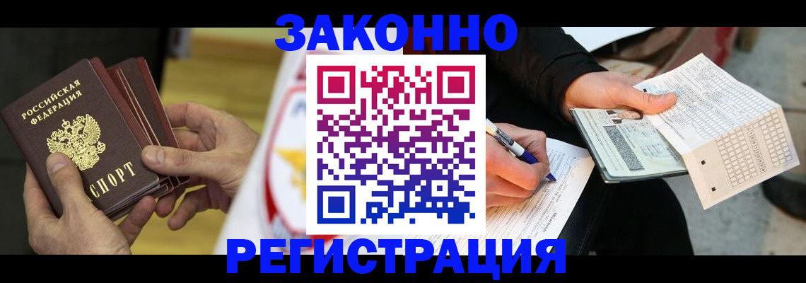 временная регистрация для школы в Кизляре