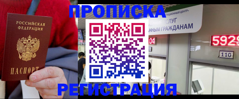 прописка для военкомата в Кизляре