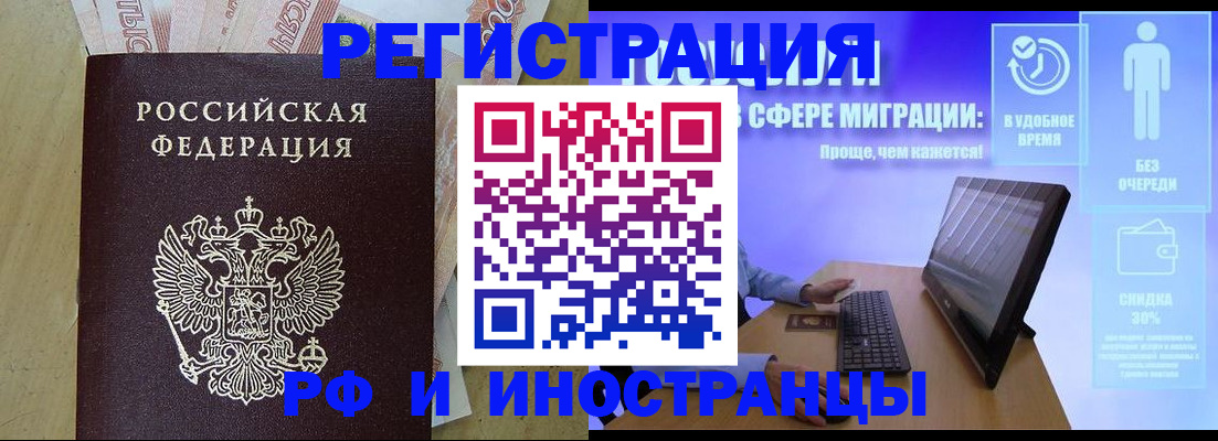где прописаться в Кизляре