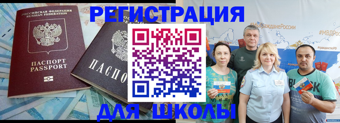 купить прописку в Кизляре
